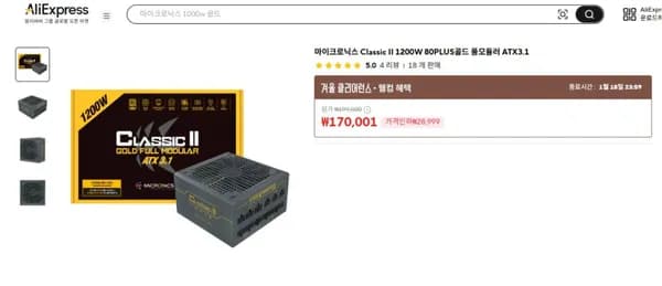 마이크로닉스 Classic II 1200W 80PLUS골드 풀모듈러 ATX3.1
