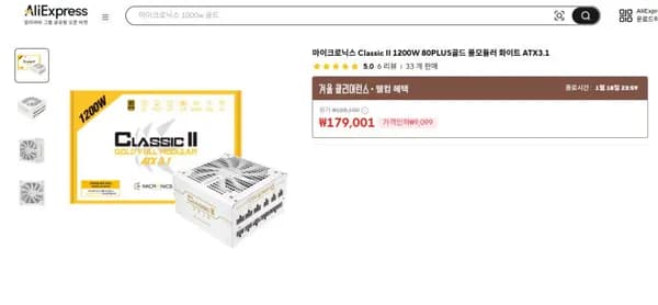 겨울특가 마이크로닉스 Classic II 1200W 80PLUS골드 풀모듈러 화이트 ATX3.1