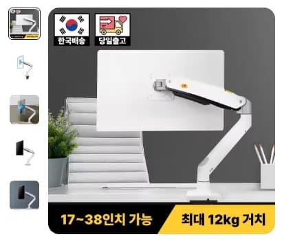 NB F100A 고중량 싱글 모니터암 거치대 22-38 12kg 화이트