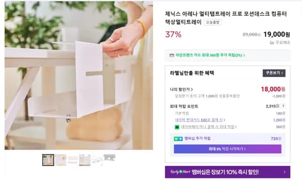 아레나 멀티트레이 프로 Pro 멀티탭정리