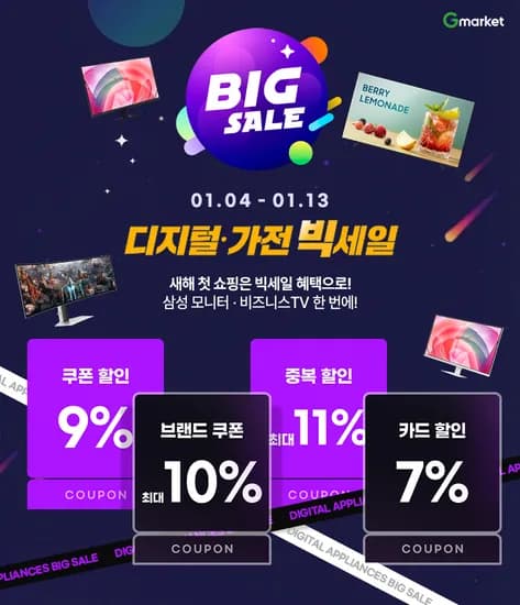 삼성 모니터 S32D701 24인치 27인치 32인치 외 다양 25만 디지털가전빅세일 ~1