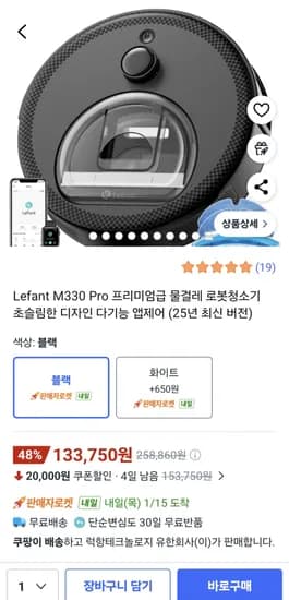 초슬림 물걸레 로봇청소기 25년