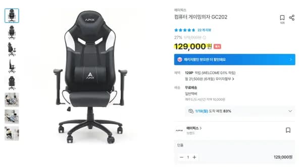 쿠션 2종 180도 등받이 각도 조절 게이밍의자 GC202