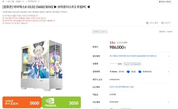 브라운더스트2 스페셜 에디션 완제PC 5600 3050