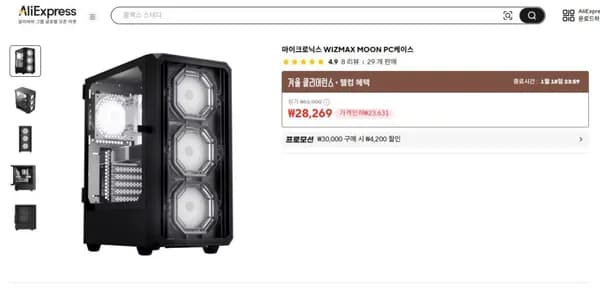 겨울특가 마이크로닉스 WIZMAX MOON