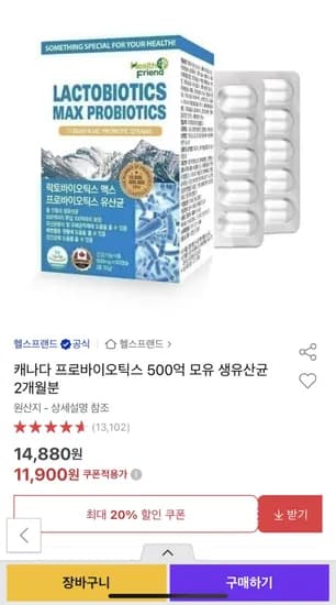 캐나다 프로바이오틱스 500억 모유 생유산균 2개월분