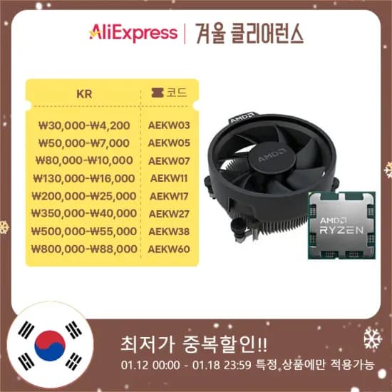 라이젠5 5세대 7500F