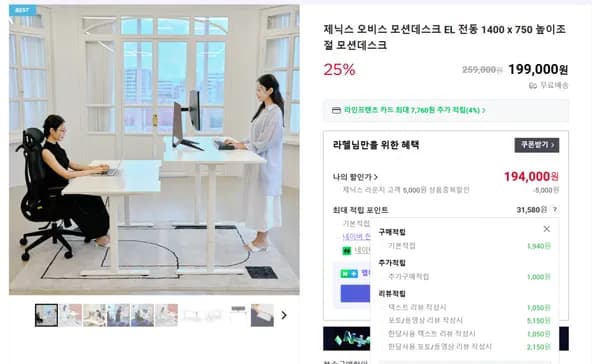 오비스 모션데스크 높이조절책상