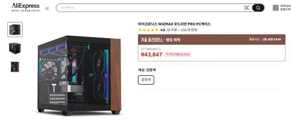 겨울특가 마이크로닉스 WIZMAX 우드리안 PRO