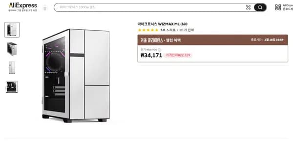 마이크로닉스 WIZMAX ML-360 겨울특가