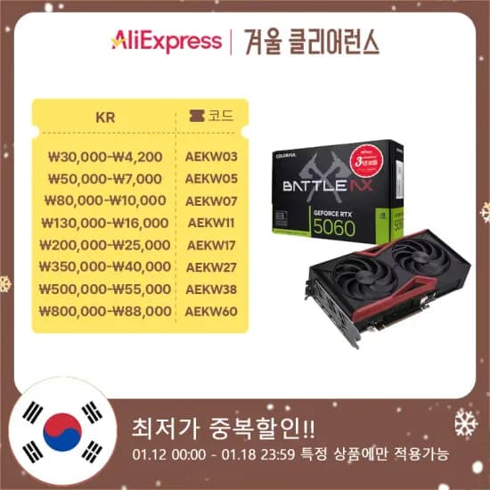 COLORFUL 지포스 RTX 5060 토마호크 DUO D7 8GB