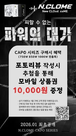 CAPO 리뷰 이벤트 ~01.31