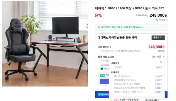 GD001 1200 책상 GC001 울프 의자 SET