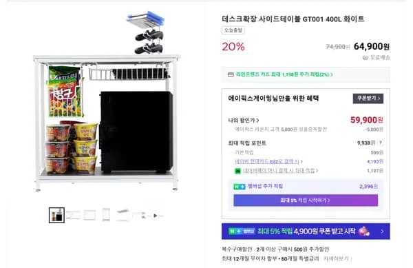 데스크 확장 사이드테이블 GT001 화이트