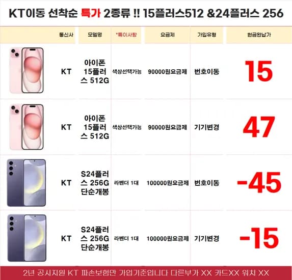 LG 아이폰17 이동 61000원요금제 무방문