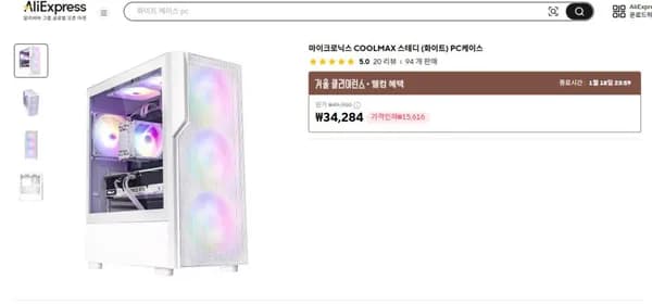 마이크로닉스 COOLMAX 스테디 화이트 겨울특가