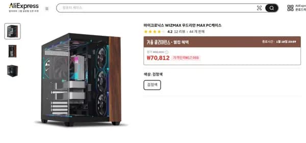 🔥겨울특가🔥 마이크로닉스 WIZMAX 우드리안 MAX (72,920원/무료배송)