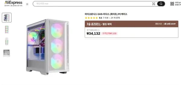 마이크로닉스 GH5-미다스 화이트