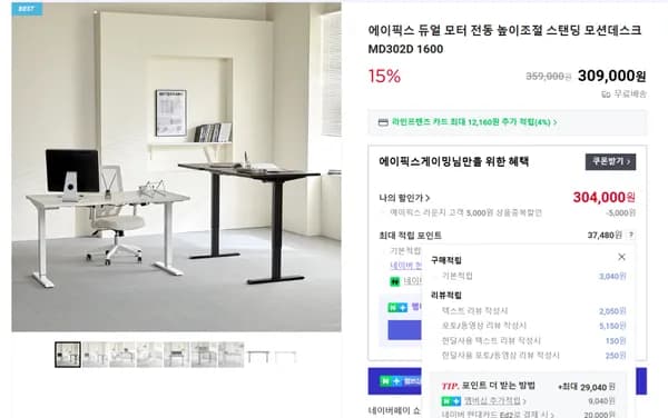 듀얼모터 모션데스크 MD302D 1600 사이즈