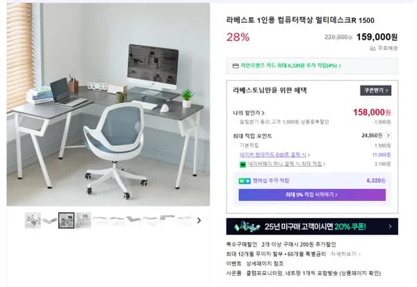 ㄱ자 코너책상 멀티데스크R 1500