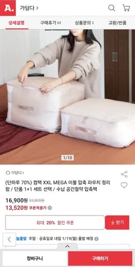 2단 3단 이불 압축 파우치 단품 1+1 세트