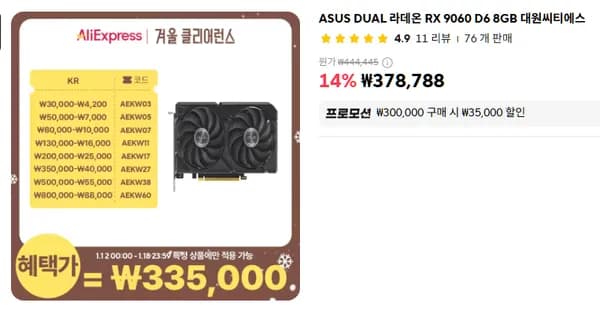 ASUS DUAL 라데온 RX 9060 D6 8GB