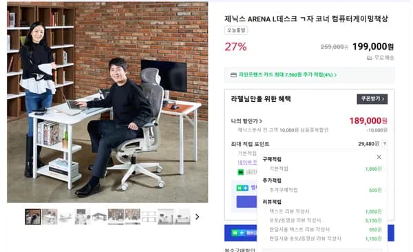 ARENA L데스크 BASIC ㄱ자 코너책상