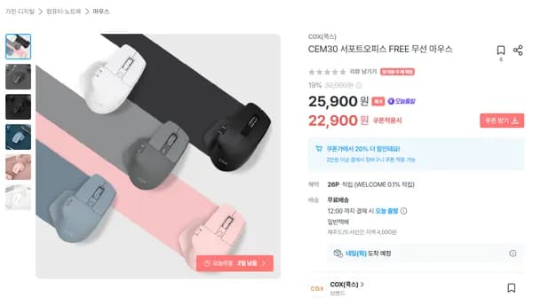 콕스 하프버티컬 디자인 무선 마우스 CEM30