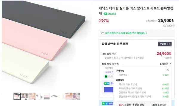 실리콘 맥스 팜레스트