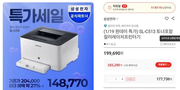 삼성전자 SL-C513 컬러 레이저 프린터