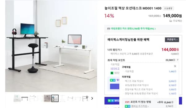 높이조절책상 모션데스크 MD001