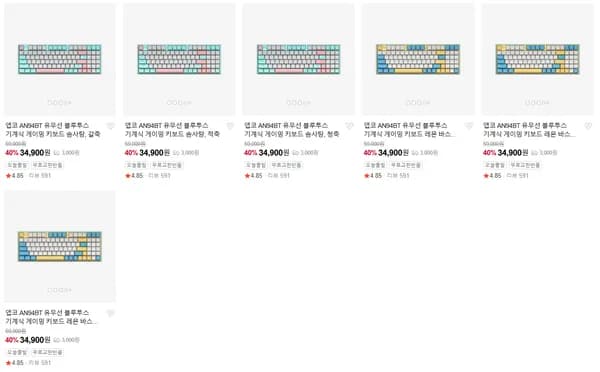 앱코 기계식 키보드 AN94BT