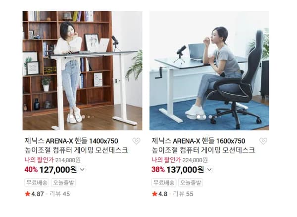 ARENA-X 핸들 모션데스크 1400/1600 사이즈