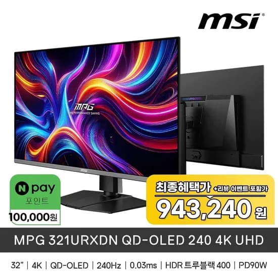 MSI MPG 321URXDN QD-OLED 240 4K UHD 모니터