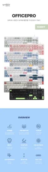 지클릭커 OPK50 사일런스 M 104키 풀배열