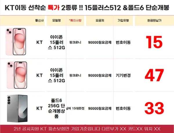 LG 아이폰17 이동 61000원요금제 무방문