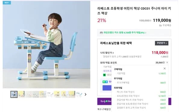 라베스토 어린이책상의자세트 CDC01(118,000원/무료배송)