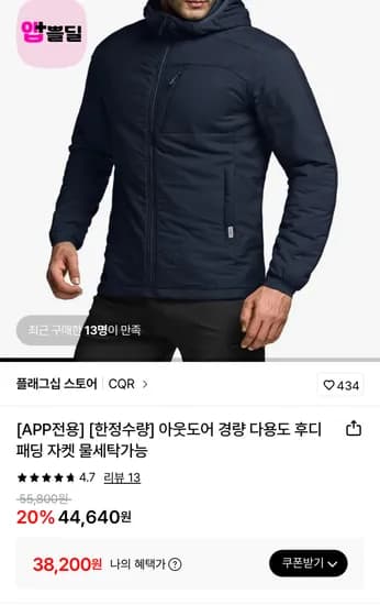 CQR 남성 경량 패딩 후디 자켓