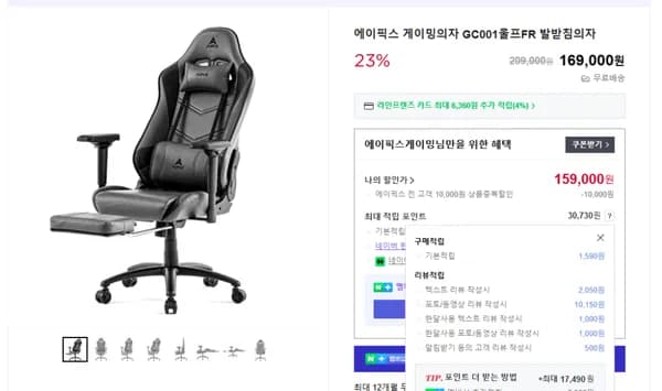 GC001 울프FR 게이밍의자 특가행사