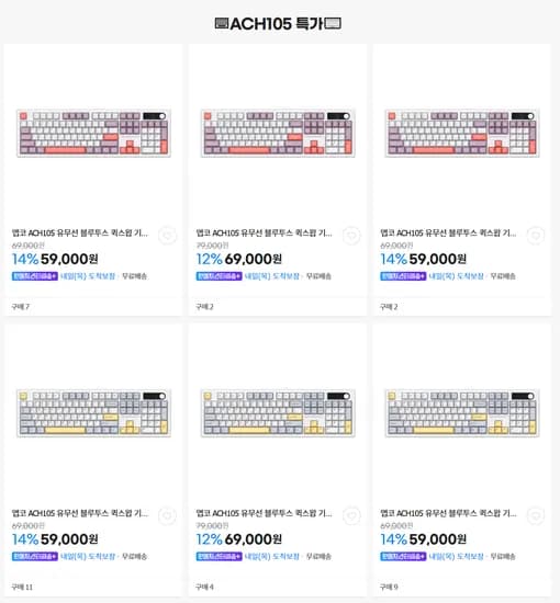 앱코 디스플레이 노브 탑재 저소음 기계식 키보드 ACH105 출시