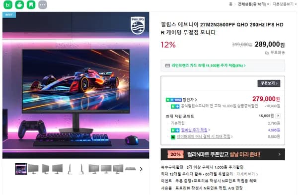 필립스 IPS 무결점 모니터 27M2N3500PF