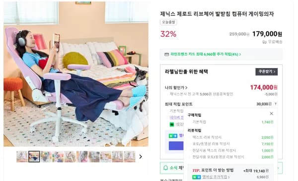 패브릭소재 제로드 리브체어