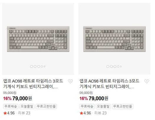 📌감각적인 디자인의 앱코 AK87H & AO98 가격인하!