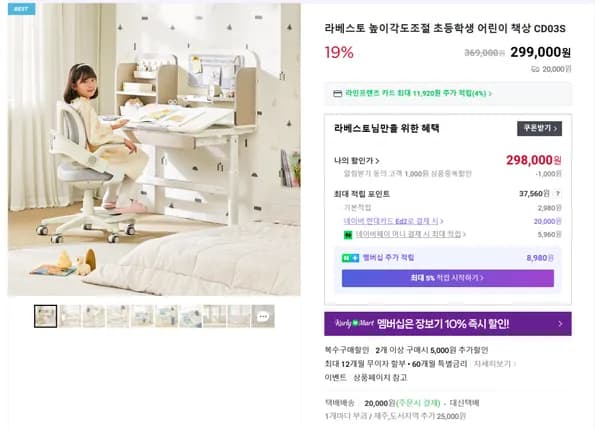 높이각도조절 초등학생 어린이책상 CD03S