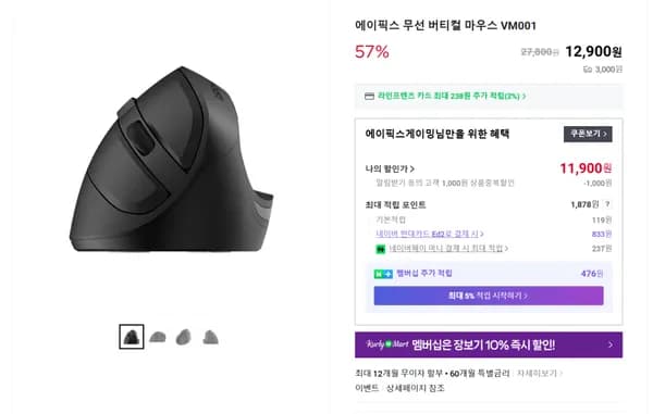 무선 버티컬 마우스 VM001