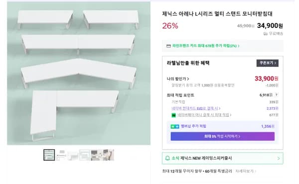 L시리즈 멀티 모니터받침대 21가지 조합