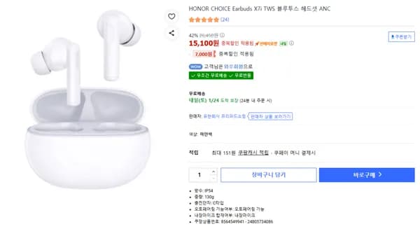 HONOR CHOICE X7i TWS ANC 무선이어폰