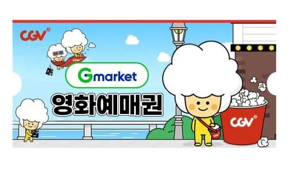 CGV 예매권 (2D)(10,100) 메가박스 2인+팝콘(L)1+탄산(R)2 (34,000)