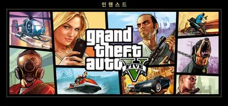 Grand Theft Auto V 인핸스드 50% 할인