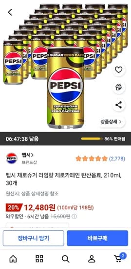 펩시 제로슈거 라임향 제로카페인 탄산음료, 210ml, 30개